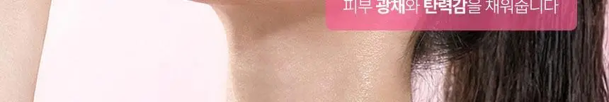 [화잘먹/속광부스터] 샤이샤이샤이 리페어 밀키 우레아 글로우 버블 세럼 110ml 기획 (+ 밀키크림 15ml) 상세페이지 14